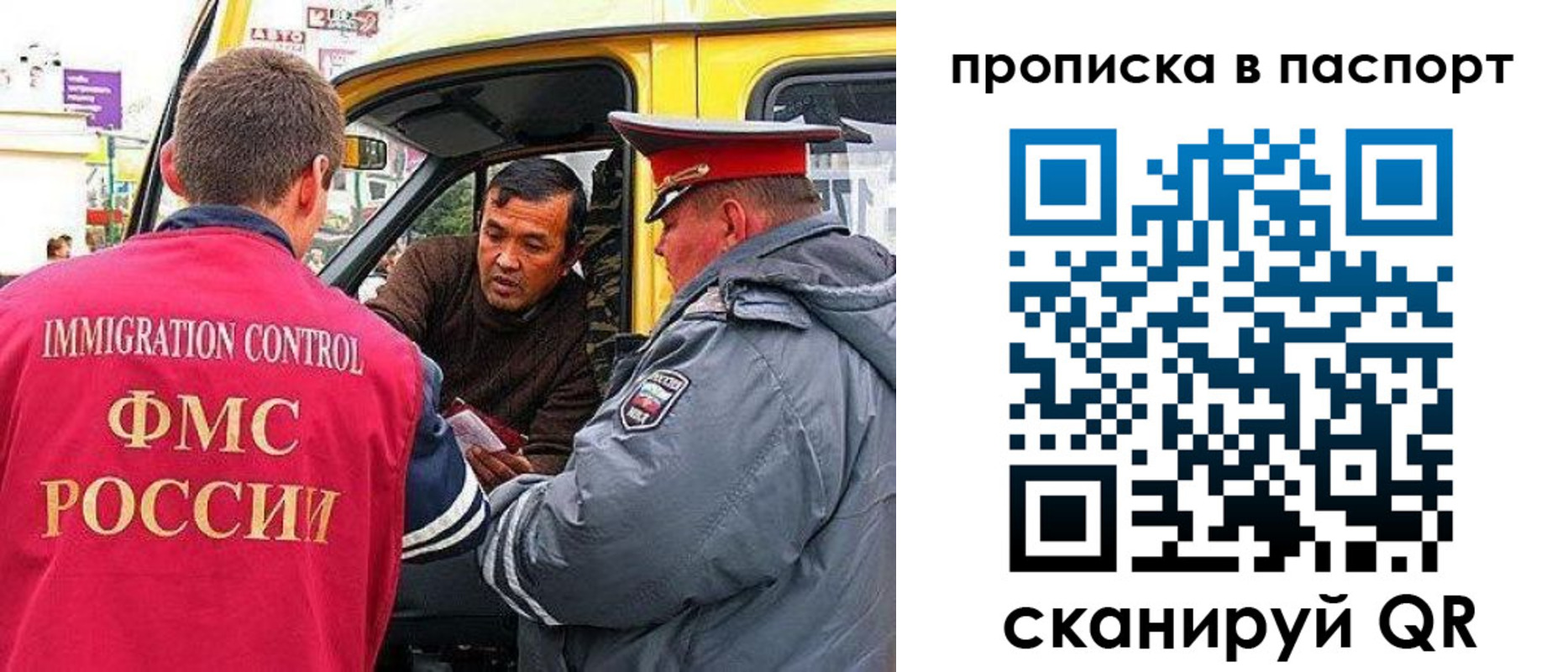прописка в квартире в Химках