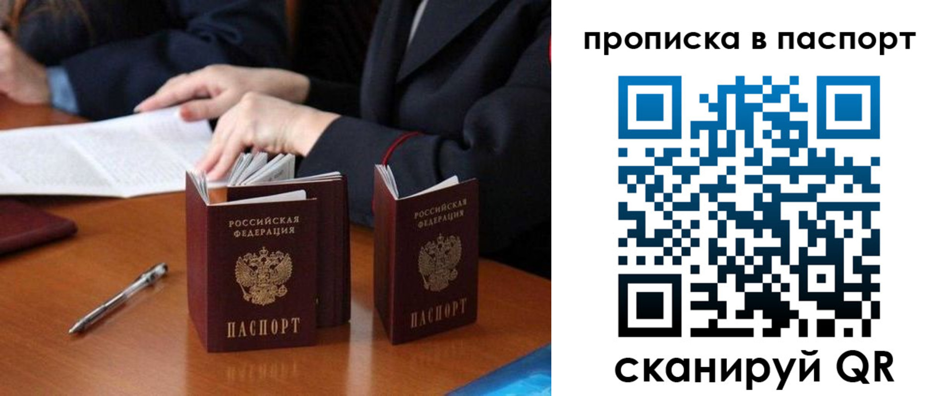 временная регистрация 2025 в Химках