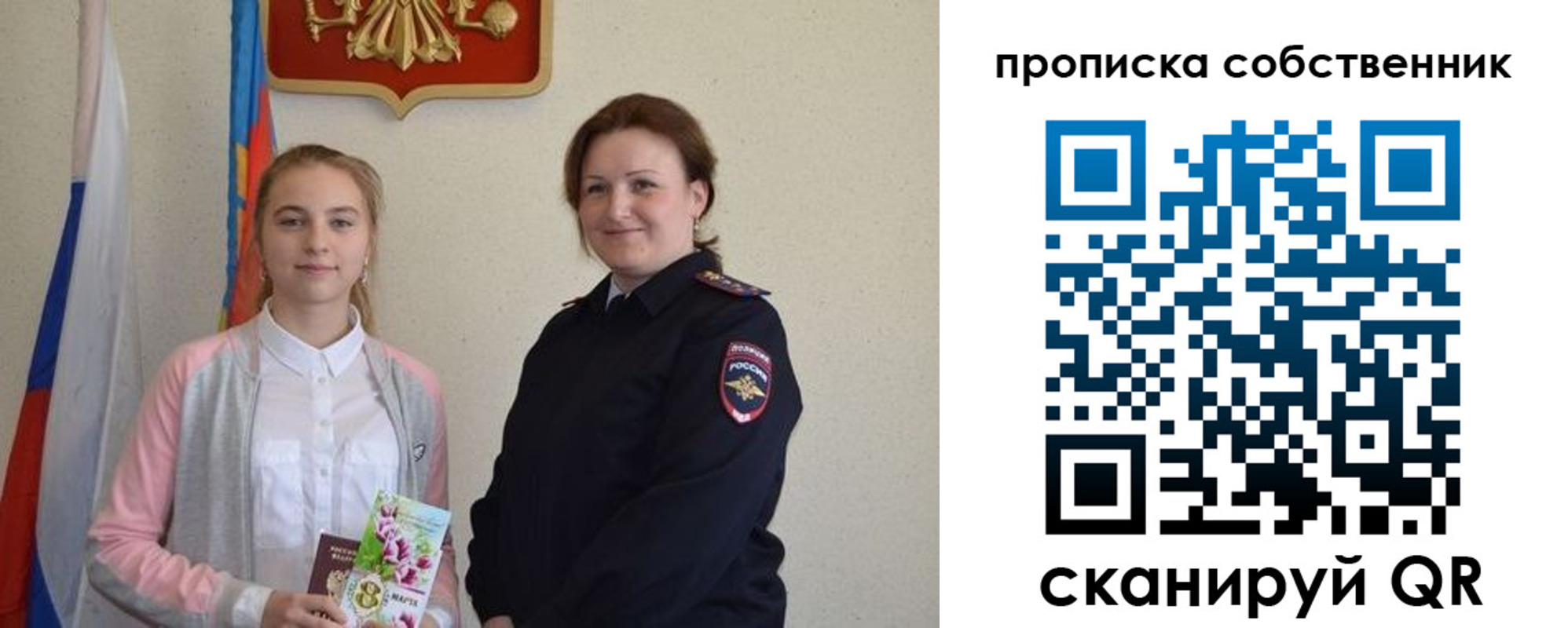 временная регистрация адрес в Химках