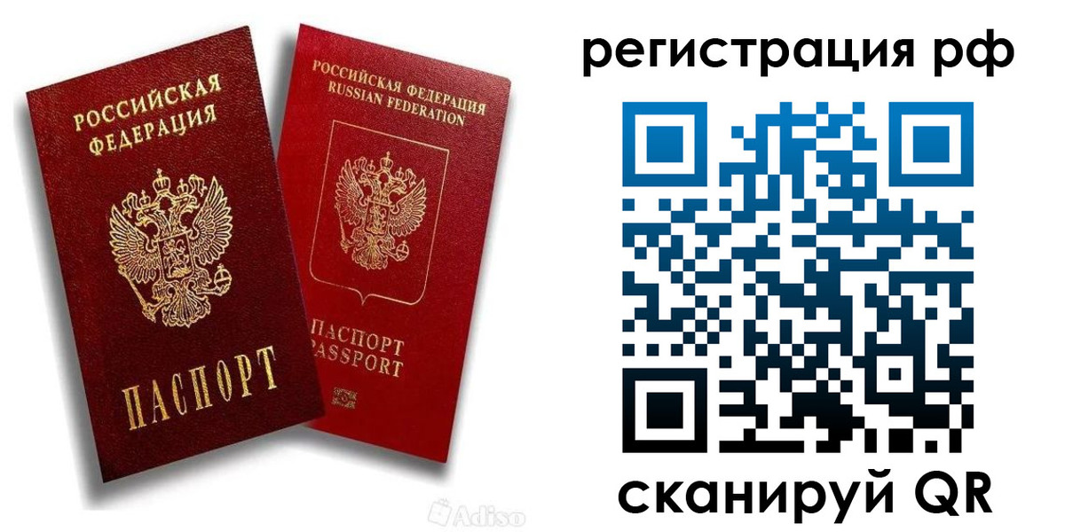 временная регистрация законно в Химках