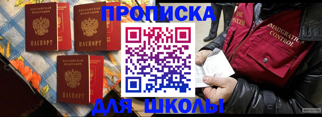 временная регистрация поиск в Химках