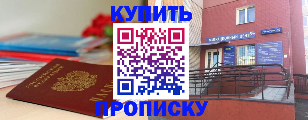 временная регистрация законно в Химках