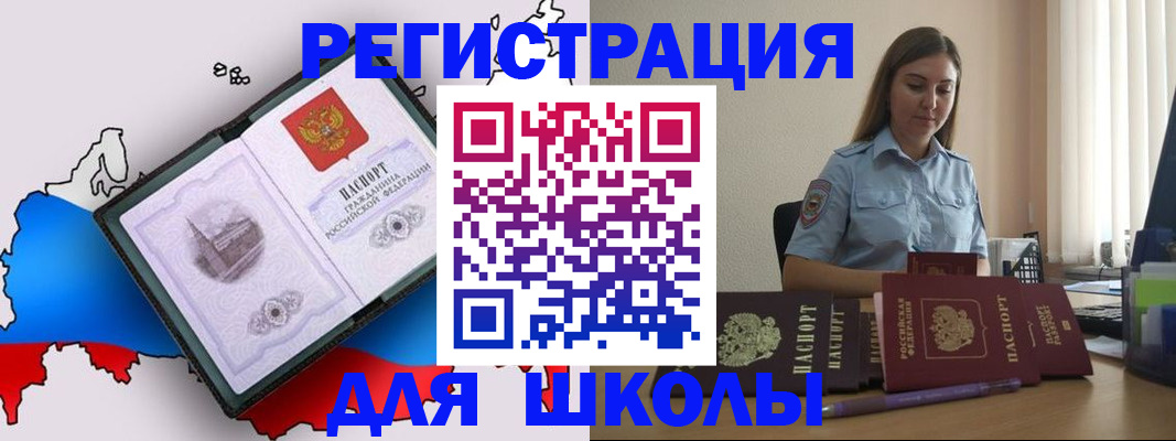 временная регистрация в Химках