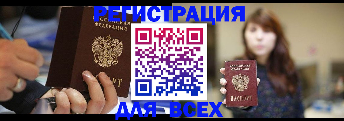 прописка для школы в Химках