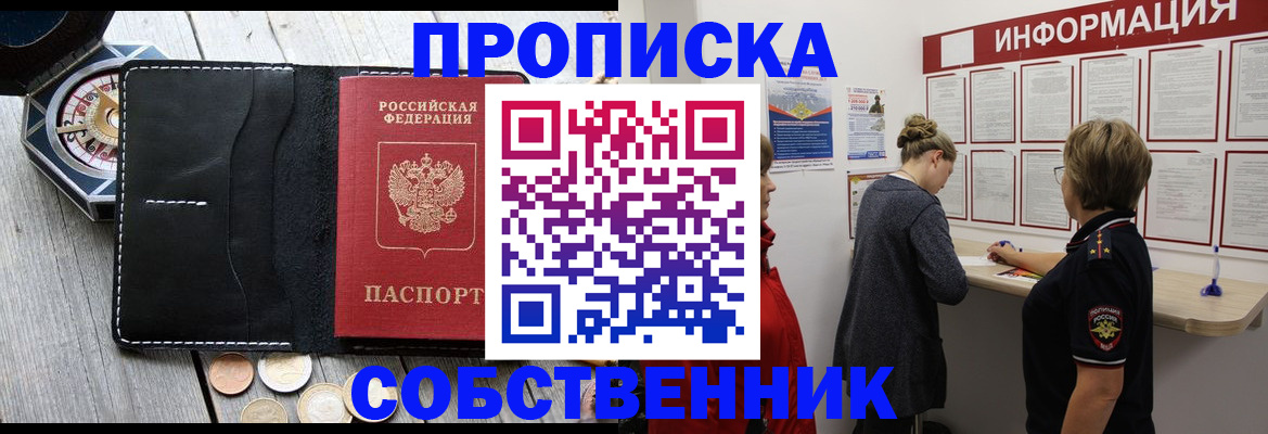 найти адрес прописки в Химках