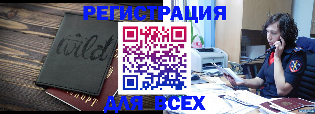 прописка иностранных граждан в Химках