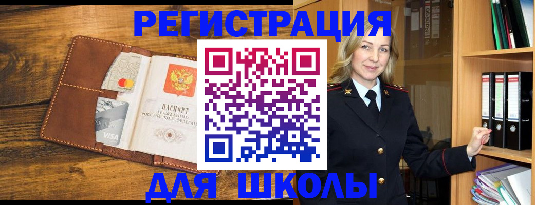 временная регистрация в квартире в Химках