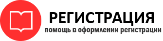 прописка в Химках id127194